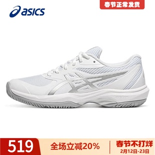 ASICS亚瑟士男女鞋网球鞋2025冬季GEL-GAME FF透气球鞋女款训练鞋