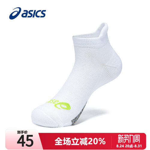 亚瑟士运动袜单双装跑步功能袜