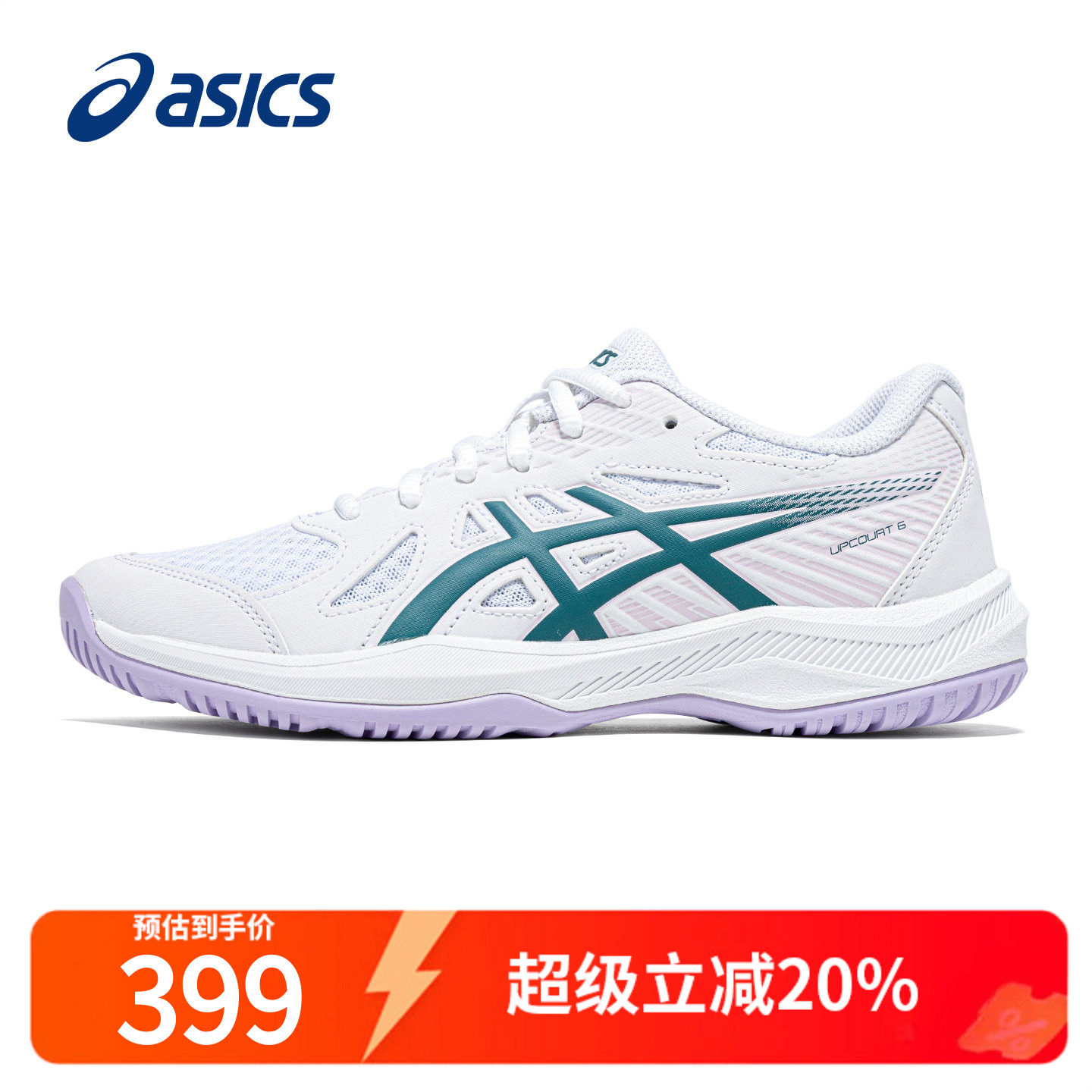 ASICS亚瑟士乒乓球鞋女款夏季新品UPCOURT 6专业球鞋透气运动鞋女
