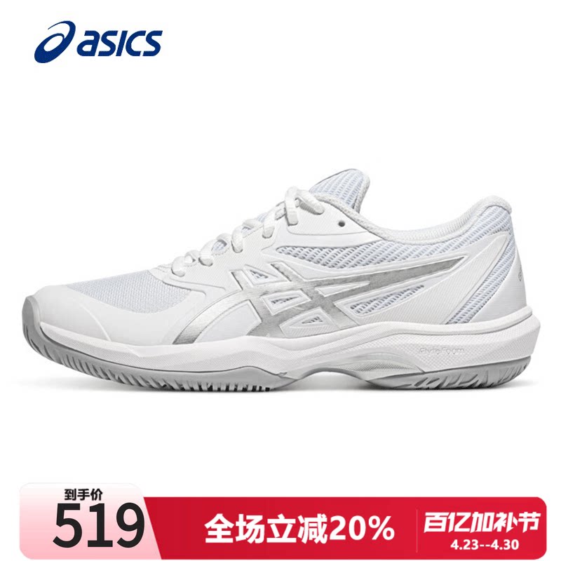 ASICS亚瑟士男女鞋网球鞋2026夏季GEL-GAME FF透气球鞋女款训练鞋