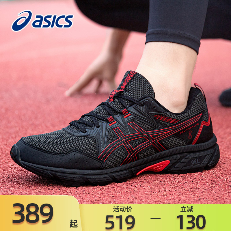 asics亚瑟士男鞋越野跑鞋运动鞋