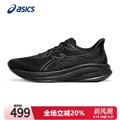 ASICS亚瑟士跑步鞋男CUMULUS26