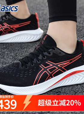 ASICS亚瑟士男鞋跑鞋2025秋冬慢跑鞋GEL-EXCITE10官方透气运动鞋