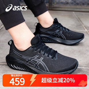 EXCITE10回弹运动鞋 ASICS亚瑟士男鞋 GEL 黑武士2025冬慢跑鞋 跑鞋