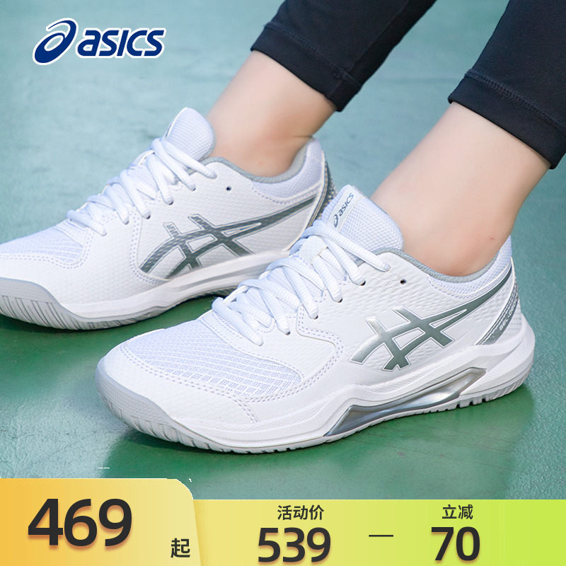 亞瑟士網球鞋防滑減震