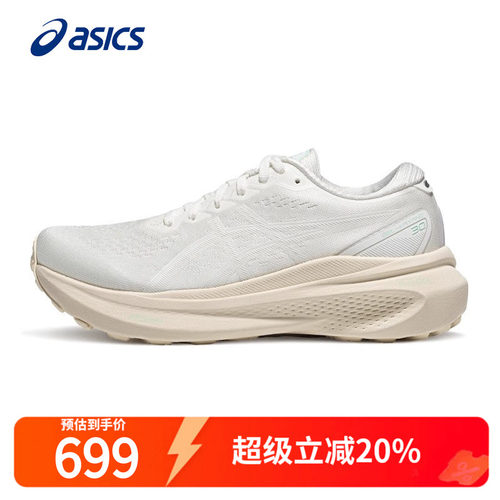 ASICS亚瑟士KAYANO30跑步鞋女