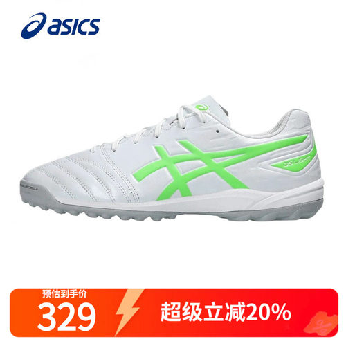Asics亚瑟士足球鞋男鞋