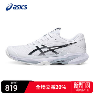 男2026春季 4速度综合训练运动鞋 SOLUTION SPEED 亚瑟士网球鞋