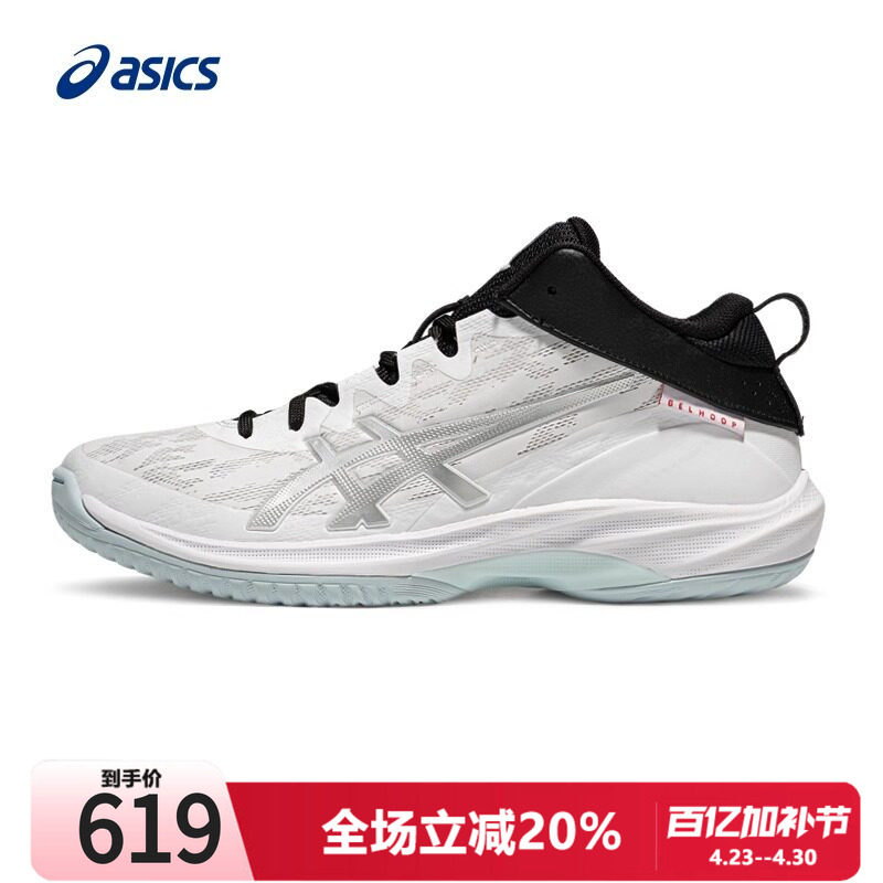 Asics亚瑟士篮球鞋男子官方高帮GELHOOP V17 S耐磨透气轻量球鞋男
