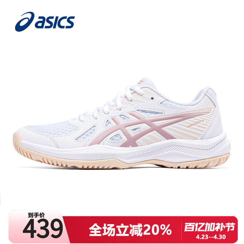 ASICS亚瑟士乒乓球鞋女款春季新品UPCOURT 6专业球鞋透气运动鞋女