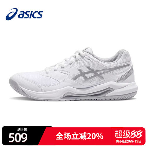 ASICS亚瑟士网球鞋缓震防滑
