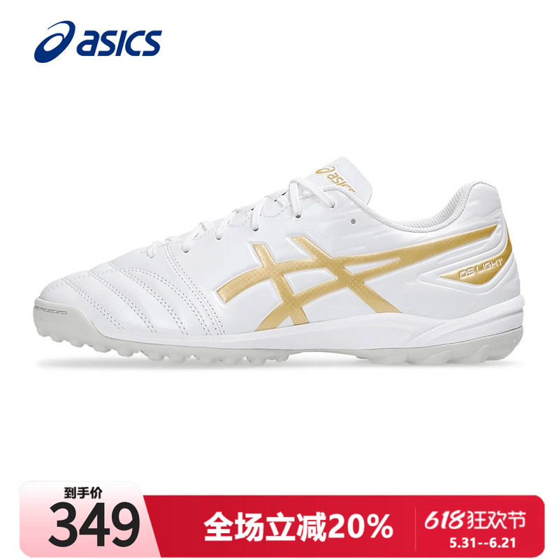 Asics亚瑟士男足球鞋人造草地夏DS LIGHT CLUB TF实战比赛运动鞋
