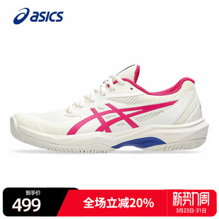ASICS亚瑟士网球鞋女款运动鞋GEL-GAME FF夏季正品速度型球鞋女