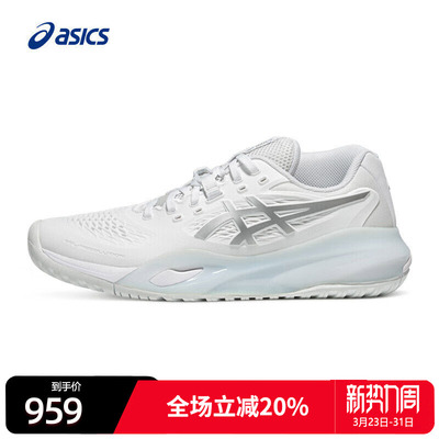 亚瑟士网球鞋女子实战球鞋