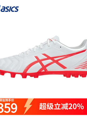 Asics亚瑟士足球鞋男鞋DSLIGHT CLUB AG宽脚短钉体育装备训练鞋男