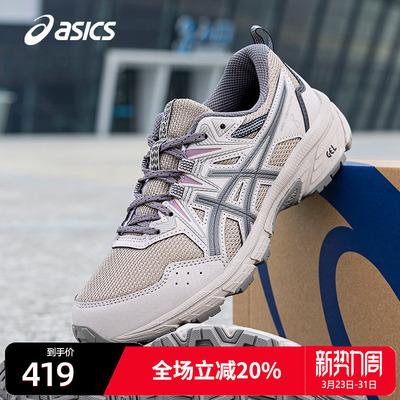 亚瑟士女鞋户外越野跑鞋女