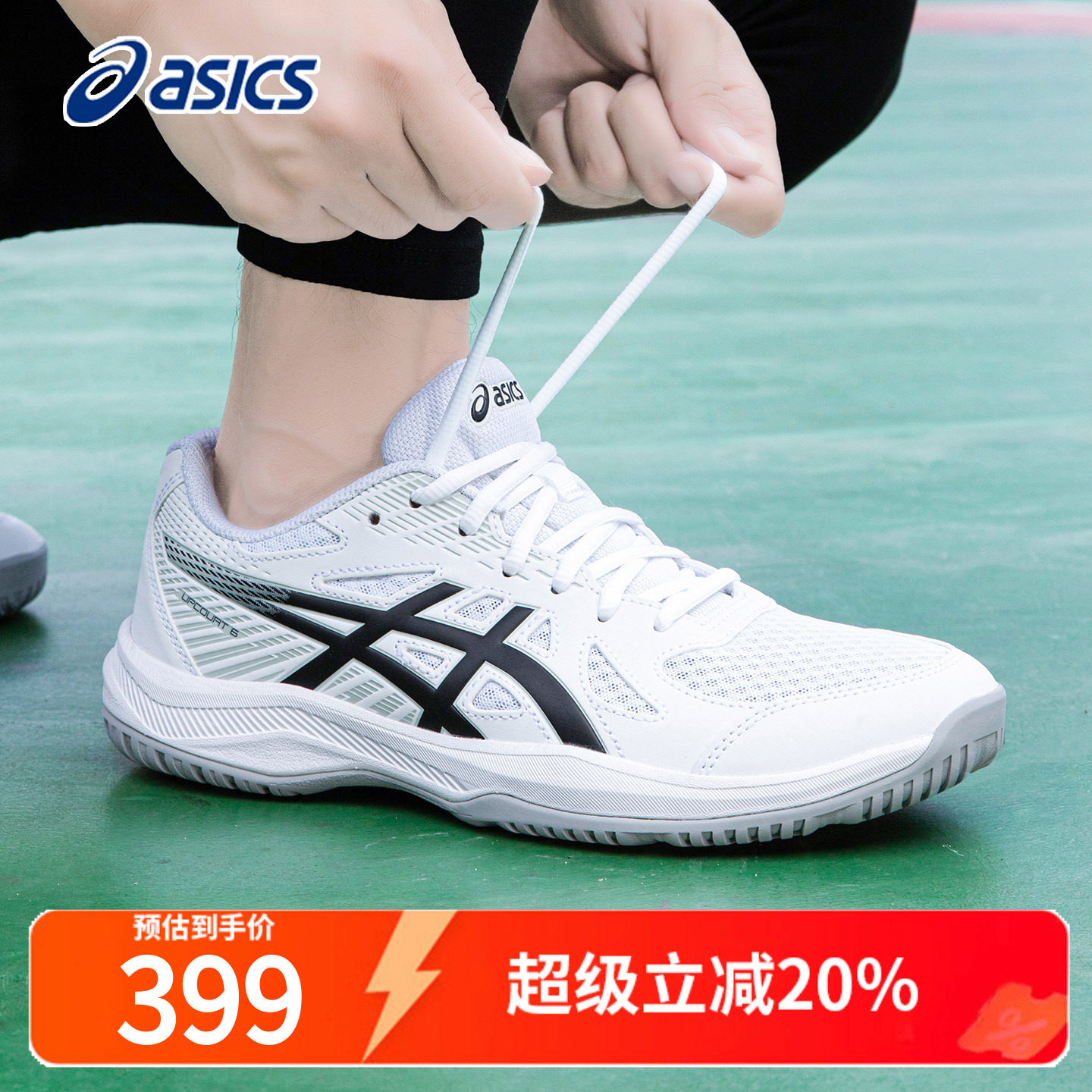 Asics乒乓球鞋亚瑟男专业图片