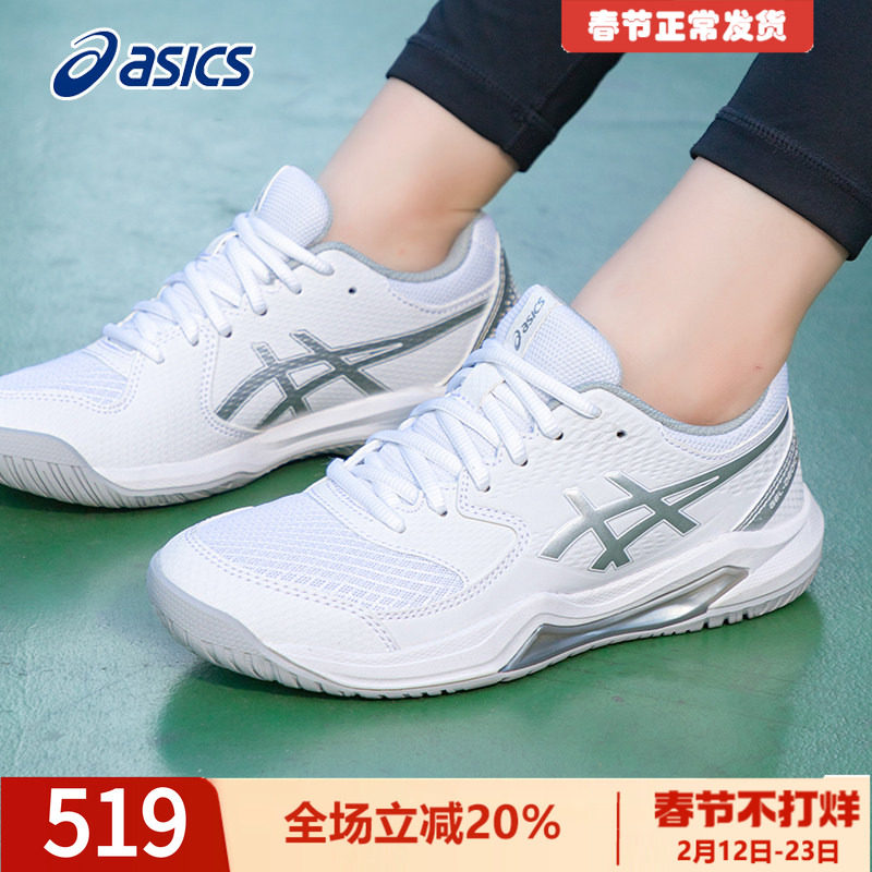 ASICS亚瑟士网球鞋男女冬季GEL-DEDICATE 8透气专业网球运动鞋女
