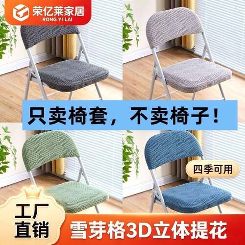 现代简约方形折叠板凳套 家居素色电脑办公座椅套罩会议室椅子套