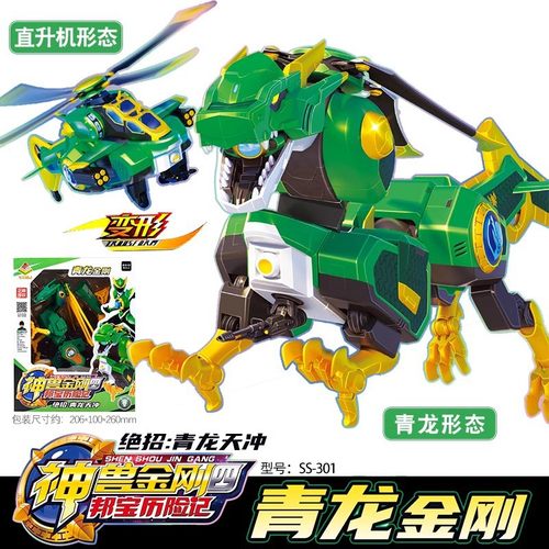 正版神兽金刚4邦宝历险记6合体变形机器人玩具青龙麒麟雄狮金刚男