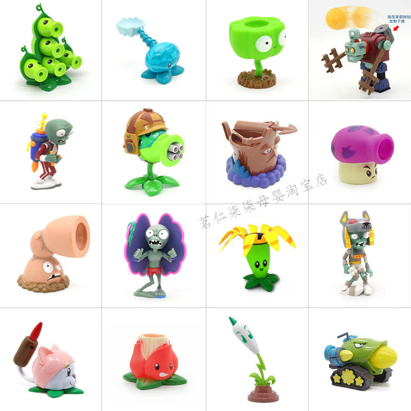 植物大战僵尸玩具2莲蓬 莲藕射手豌豆荚机甲巨人闪电芦苇散装单个