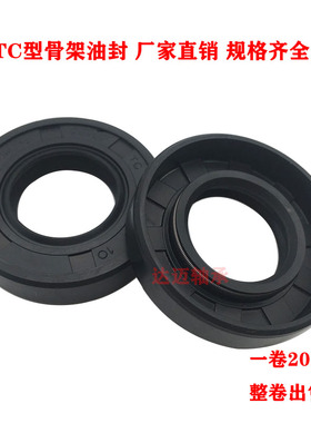 国产TC型骨架油封30x45x10 30x40x7 30x40x10 30x52x10 30x42x10