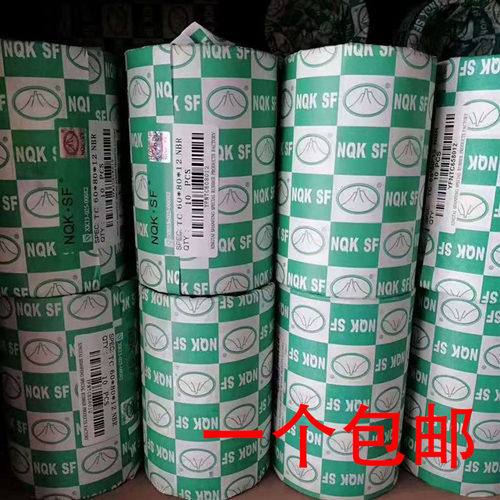 NQK骨架油封密封圈NQK丁青尺寸
