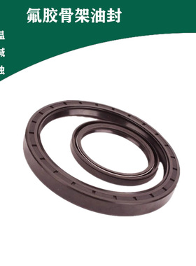 氟胶TC骨架油封大全尺寸齐全45x60x7 45x60x10 45x60x12 45x62x7