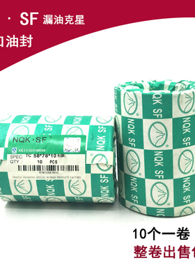 NQK油封大全TC骨架尺寸齐全40x52x10 40x52x11 40x52x12 40x53x6