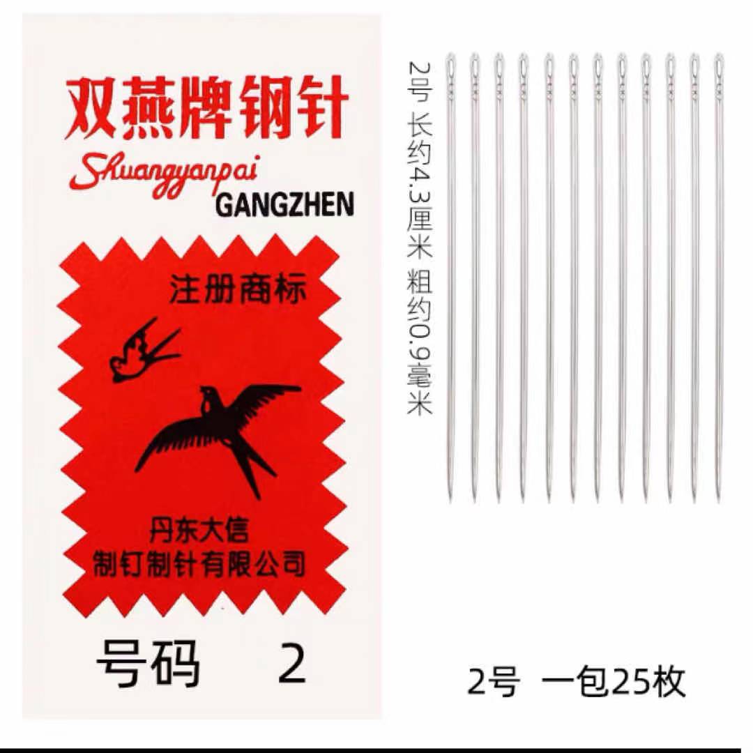 이중 제비 바늘 재봉 바늘 손 재봉 바늘 가정용 이불 재봉 바늘 옷 재봉용 강철 바늘 신발 밑창 손 재봉 바늘 자수 바늘