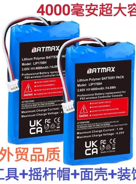 索尼PS5手柄充电电池 超大容量4000毫安 ps5手柄内置电池支持寄改