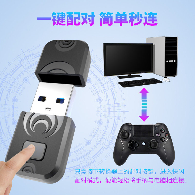 AOLION蓝牙适配器接收器PS4PS5/XBOX/Switch