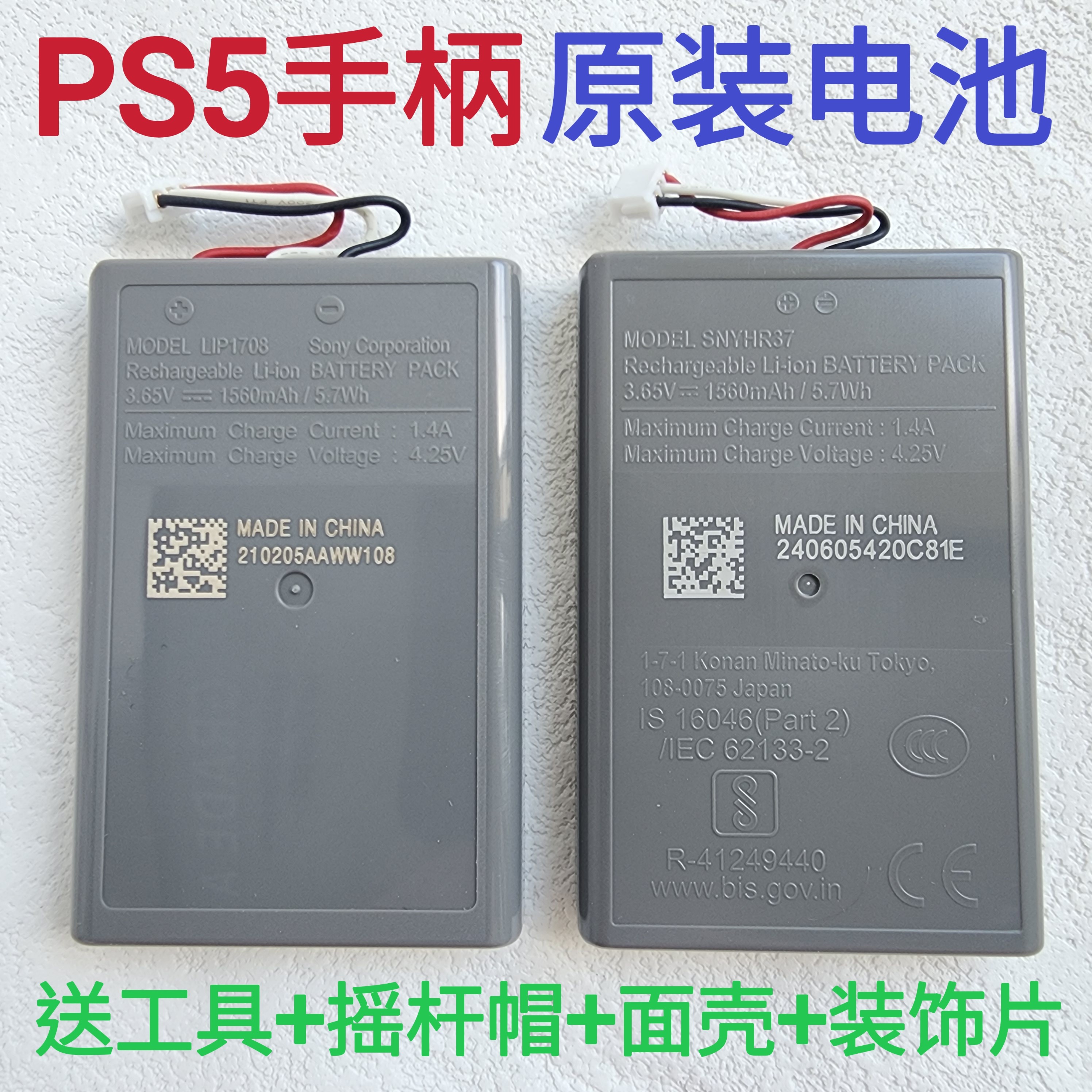 索尼PS5游戏机手柄原装电池ps5手柄无线控制器原机内置可充电电池