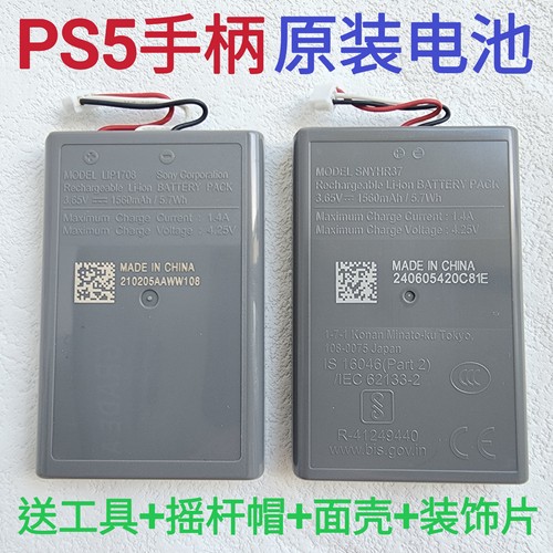 索尼sonyps5原装手柄内置电池