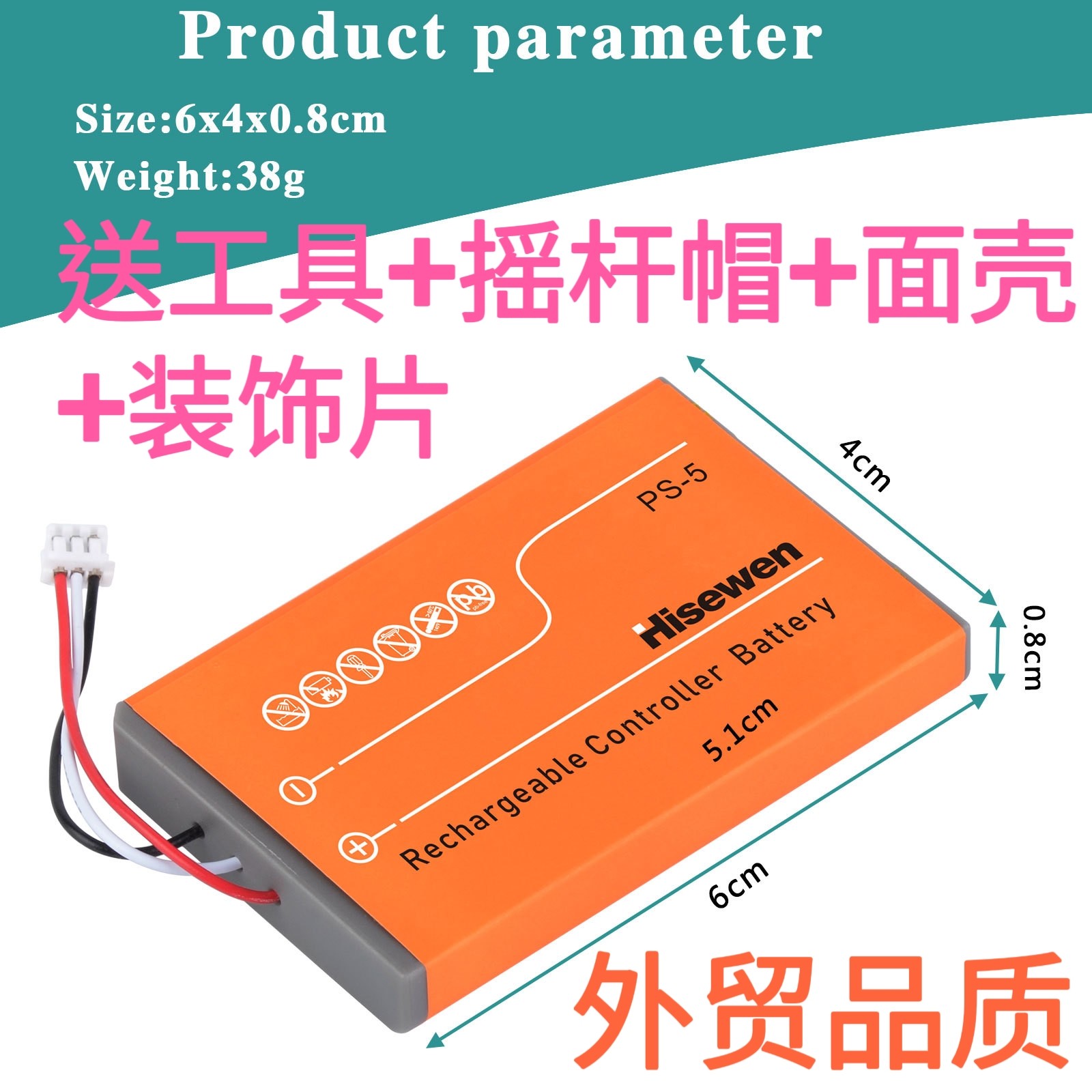 索尼PS5手柄原装电池超大容量3980毫安ps5手柄控制器内置充电电池