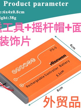 索尼PS5原装手柄内置可充电电池