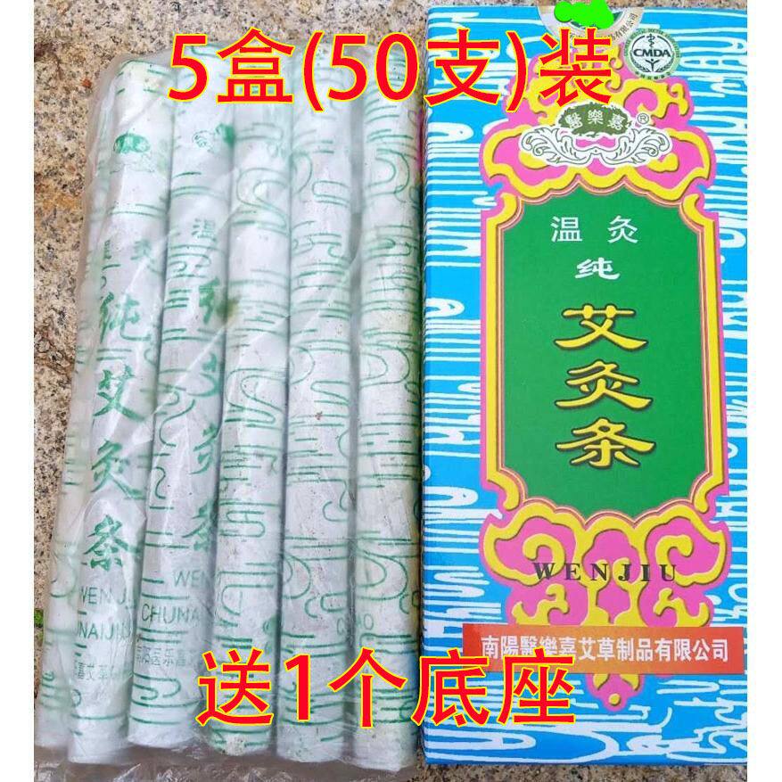 5盒装 医乐嘉纯艾灸条艾绒条艾条驱蚊艾草条驱蚊虫艾条艾柱熏香