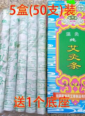 医乐嘉纯艾灸条艾绒条