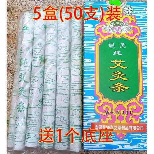 医乐嘉纯艾灸条艾绒条