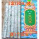 5盒装 医乐嘉纯艾灸条艾绒条艾条驱蚊艾草条驱蚊虫艾条艾柱熏香