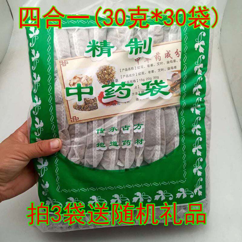30袋艾叶泡脚包驱寒散湿艾草老姜红花包艾草包益母草包足浴包包邮图片
