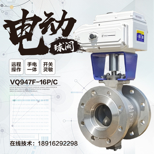電動V型調節閥蒸汽導熱油煤粉顆粒耐磨紙漿比例開關球閥VQ947F