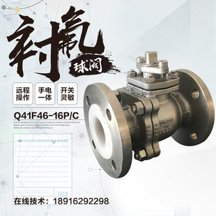 衬氟球阀304不锈钢DN80铸钢防腐蚀耐酸碱液氯罐底放料衬四氟阀门