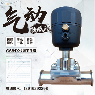 气动隔膜阀 316不锈钢食品制药卡箍式 快卡式 硅胶.双膜 卫生级快装