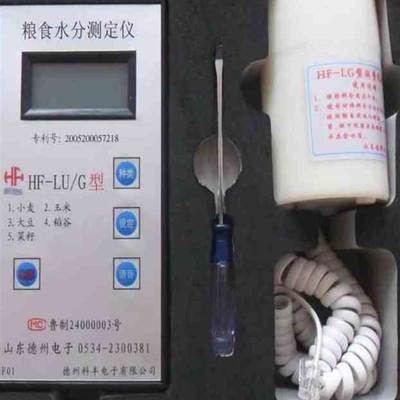 粮食水分仪钳式罐式测量仪测定仪玉米粮食水分测量仪测定仪