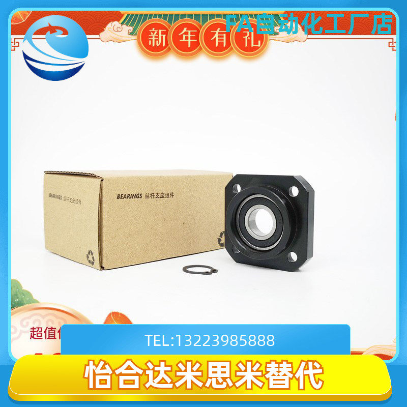 品型滚珠丝杆丝杆支1座圆形固定座侧610撑21p3202550
