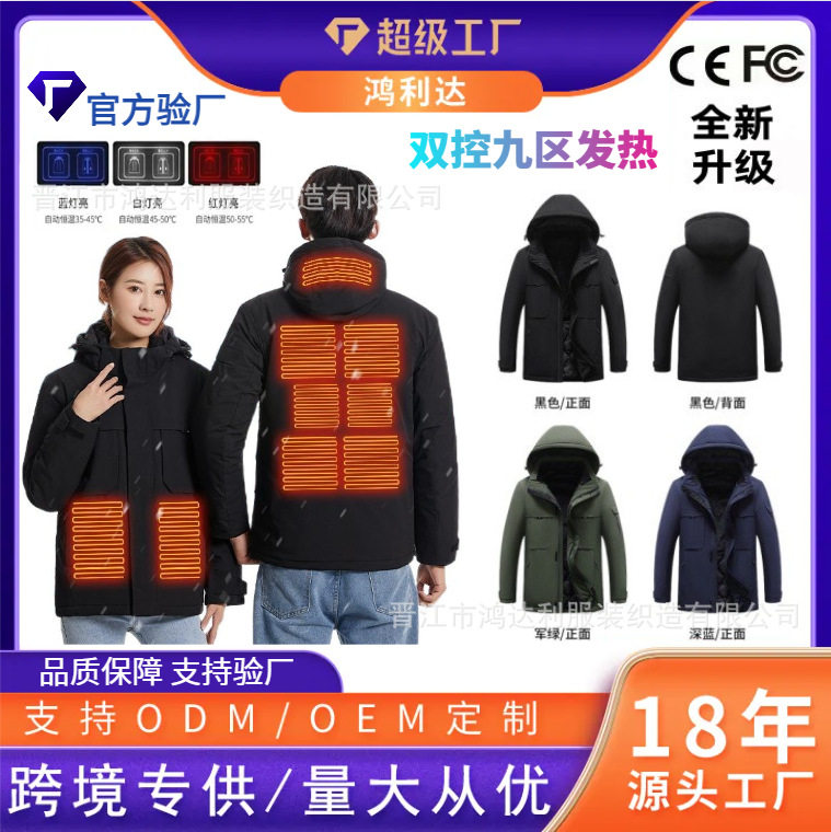 跨境冬季新款智能情侣发热服双控九区USB发热休闲男棉衣工厂直销