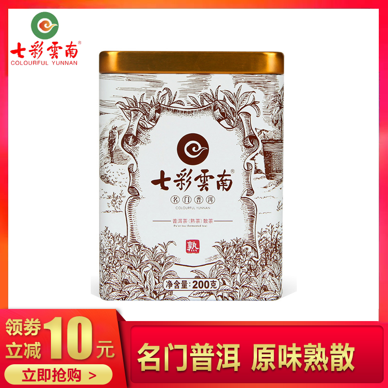 铁罐装200g名门普洱散茶普洱茶熟茶七彩云南庆沣祥