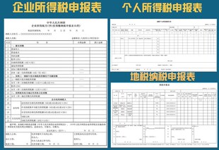 企业税务报表Excel表格模板个人所得税进项抵扣表
