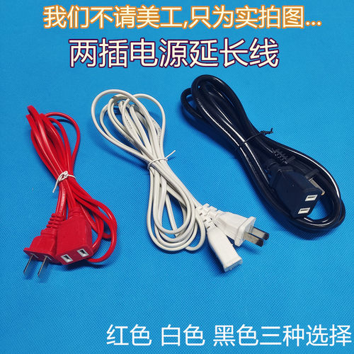 电动充电线电视延长线监控延长线